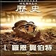 History of Research & Investigation (Chinese Edition)