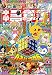 小学三年生 2007年 11月号 [雑誌]