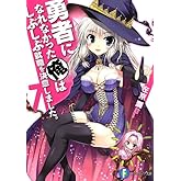 ͦ¼Ô¤Ë¤Ê¤ì¤Ê¤«¤Ã¤¿²¶¤Ï¤·¤Ö¤·¤Ö½¢¿¦¤ò·è°Õ¤·¤Þ¤·¤¿¡£7 (Éٻθ«¥Õ¥¡¥ó¥¿¥¸¥¢Ê¸¸Ë)