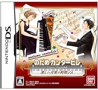 「のだめカンタービレ 楽しい音楽の時間デス 特典 オリジナル マルチケース付き」
