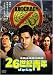 26世紀青年 [DVD]
