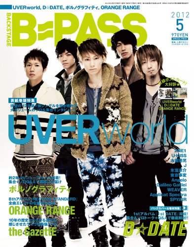 BACKSTAGE PASS (バックステージ・パス) 2012年 05月号