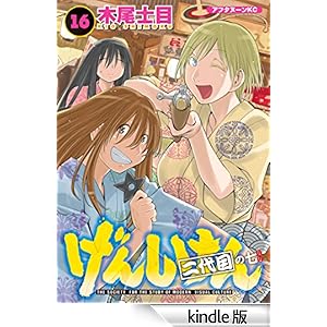 ���񂵂���i�P�U�j