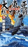���찡���Ϸ����3�����Ʒ��� (RYU NOVELS)