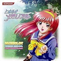 「パチスロ ときめきメモリアル ORIGINAL SOUNDTRACK」