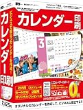 カレンダー印刷