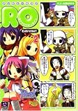 マジキュー4コマラグナロクオンラインExtreme! 2 (2) (マジキューコミックス)