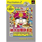 桃太郎電鉄12 PlayStation 2 the Best