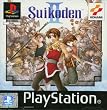 Suikoden 2