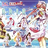 ARIA 全5種セット(カプセル) 再版