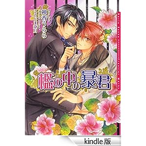 �B�̒��̖\�N �_���A����e