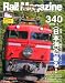 Rail Magazine (�쥤�롦�ޥ�����) 2012ǯ 01��� Vol.340