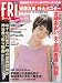 FRIDAY フライデー 2011年11月4日号