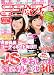 ニコ☆プチ 2010年 02月号 [雑誌]の画像