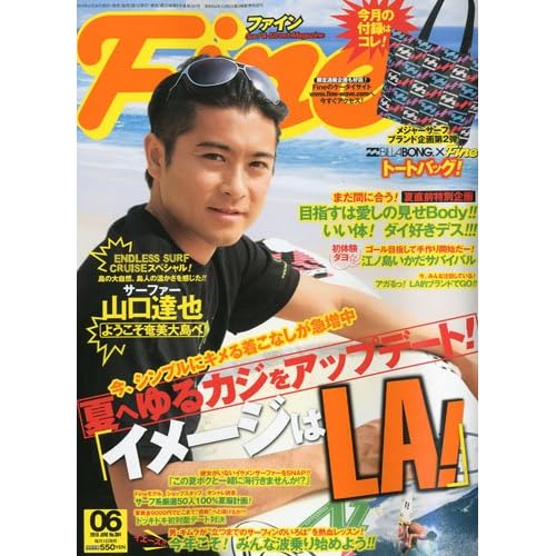 Fine 2010年6月号
