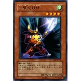 【遊戯王カード】 一撃必殺侍 EE3-JP076-R