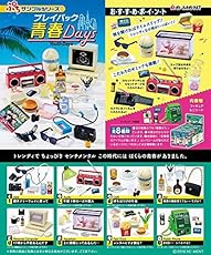 ぷちサンプル プレイバック青春days BOX商品 1BOX = 8個入り、全8種類