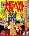 るるぶ大阪ベスト’12~’13 (国内シリーズ) るるぶ大阪ベスト’12~’13 (国内シリーズ)