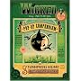 Wicked The Musical: A Pop-Up Compendium of Splendiferous Delight and Thrillifying Intrigue