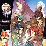 恋愛シミュレーションゲーム 二世の契り オリジナルサウンドトラック