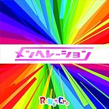 メンヘレーション 【C-TYPE】