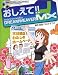 おしえて!!Macromedia DreamweaverMX (「おしえて!!」シリーズ)