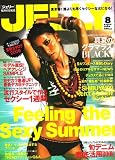 JELLY (ジェリー)2006年 08月号 [雑誌]