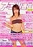 アップル通信 2006年 05月号 [雑誌]