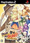 DEAR My SUN!!　ﾑｽｺ☆育成☆狂騒曲　通常版