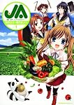 ＪＡ～女子によるアグリカルチャー～　（１） (角川コミックス・エース 348-1)