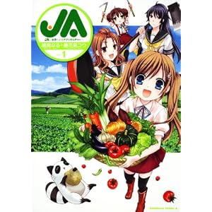 【政治】ＪＡ全中「廃止」→「新制度」の自民党案、農林族抵抗も万歳会長同席の“出来レース”