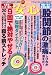 安心 2012年 06月号 [雑誌]