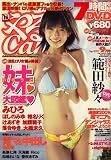 『やる Can (キャン) 2007年 09月号 [雑誌]』の写真