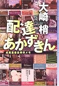 久しぶりの再読。