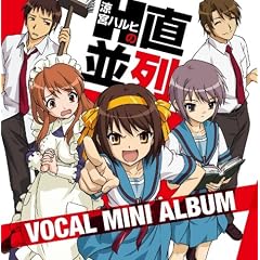 SUZUMIYA HARUHI NO CHOKURETSU,