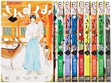 さんすくみ コミック 1-9巻セット