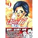 �͂邩17 (Volume9) (���[�j���OKC (1470))