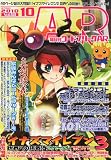 �����ɥե꡼��AR (����������) 2010ǯ 10��� [����]