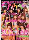 Cawaii ! (カワイイ) 2008年 08月号 [雑誌]