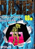 Golgo 13 Volume 60 
