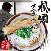松岡のさぬきうどん 2人前 (香川 もちもち 讃岐 うどん)