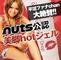 グラマラススパイシードロップ (人気雑誌nuts公認 温感強力スリミングジェル)