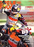 CYCLE SOUNDS (サイクルサウンズ) 2007年 01月号 [雑誌]