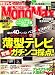 Mono Max (モノ・マックス) 2008年 08月号 [雑誌]