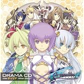 ドラマＣＤ「アルトネリコ３ 世界終焉の引鉄は少女の詩が弾く」sideティリア～Ａｆｔｅｒ story～