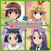 咲-Saki-ボーカルアルバム THE 夢のヒットスクエア キャラソン対局編