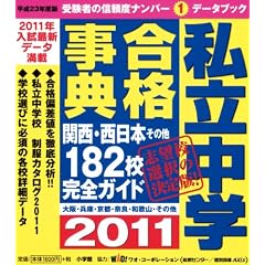 �������w���i���T2011 �֐��E�����{�E���̑�182�Z���S�K�C�h (�h���[�~�E�h���l�b�g�u�b�N�X)