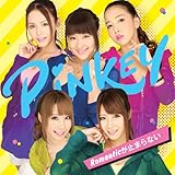 Romanticが止まらない