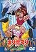 キン肉マン Vol.11 [DVD]