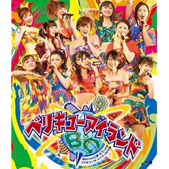Berryz工房&℃-ute コラボコンサートツアー2011秋~ベリキューアイランド~(Blu-ray Disc)